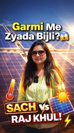 Solar Myth Busted: Garmi Se Power Badhti Hai Ya Ghat Ti? 🤯