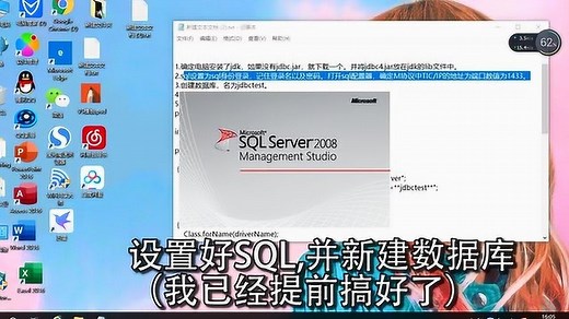 Eclipse教程：如何用eclipse连接SQL_高清1080P在线观看平台_腾讯视频