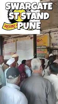 The National Common Mobility Card NCMC Swargate Issue