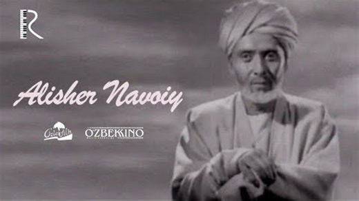 Видео Alisher Navoiy (o'zbek film) | Алишер Навоий (узбекфильм) 1947 | OK.RU