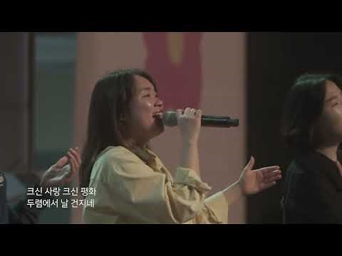 예수안에소망있네 (In Christ Alone / 굳건한반석이시니) - POD Worship (박청비 간사) ‪@podchurchparadeofdavid‬​