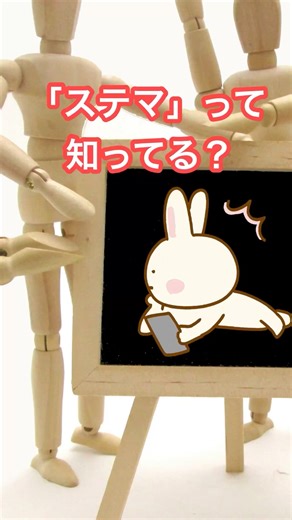 【ある意味詐欺】ステマを見破れ！