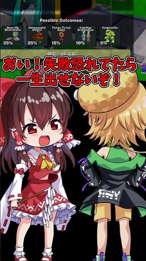 合成は日和ってたら始まらない、、【フォートナイト】【ゆっくり実況】【やわらちゃんねる】#shorts