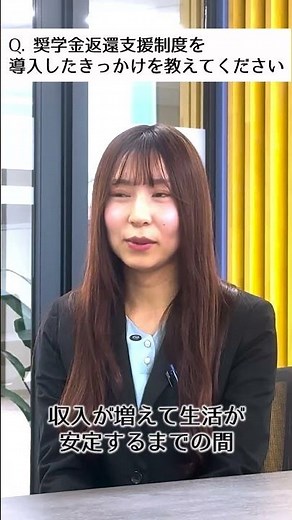 Expanding Scholarship Repayment Assistance (The Case of Matsunaga Construction Co., Ltd.)