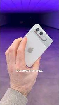 iPhone Ultra is coming this fall! 🤯 #apple #iphoneultra #leaks #interesting #review