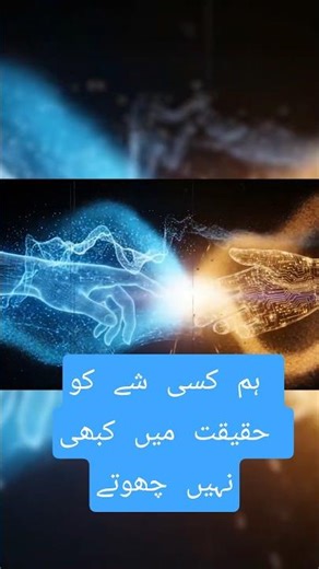 You Never Really Touch Anything | The Atomic Truth of Reality