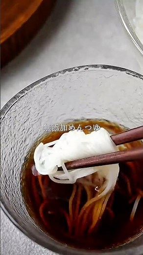 自家製めんつゆ #cooking #簡単レシピ #料理動画