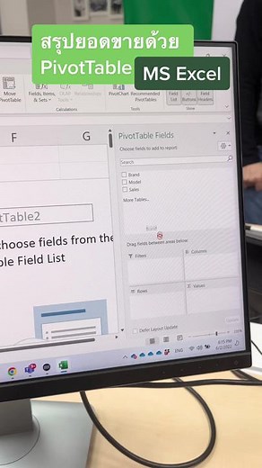 แปลงข้อมูล (Data) เป็นรายงาน (Report) #ทริคดีๆ #tiktokuni #ฮาวทูTikTok #pivottable #pivot