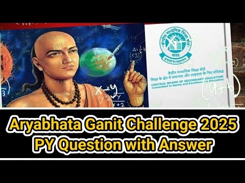 Aryabhata Ganit Challenge 2025 PY Question with Answer #aryabhattaganitchallenge2025