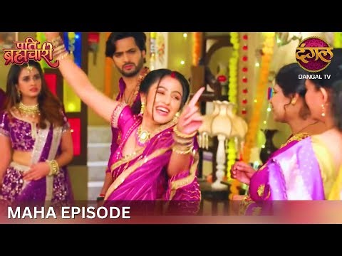 Pati Brahmachari | Where will this story of Isha and Suraj take them? | Maha Episode | Dangal TV