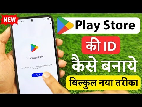 Play store ki id kaise banaye || How to Create Google Play Store Account