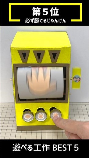 【自由研究】みんなで遊べるゲームベスト5