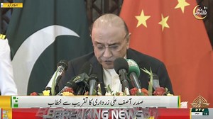 Pakistan and China are all-weather friends and partners in peace and progress, and successive generations of both nations have made invaluable contributions to transforming our friendship into an all-weather strategic corporation partnership - President Asif Ali Zardari at 'China's National Day Reception' | Pakistan Peoples Party - PPP