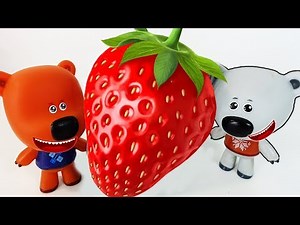 МиМиМишки Кто украл Клубнику? - Игрушки и Сюрпризы Развивающие мультики для детей - Тучка и Кеша