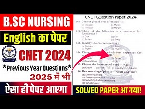 CNET Previous Year Question Paper 2024 | English Questions | UP CNET Previous Year Question Paper