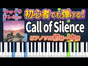 Attack on Titan Season 2 OST - Call of Silence - Easy Piano Tutorial【Piano Arrangement】