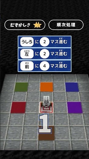 プログラミングでどの色踏む？ #21