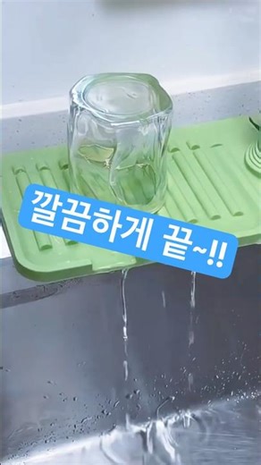 싱크대 물때, 곰팡이 이제 안녕! 10초 만에 정리되는 싱크대 물받침대 #사또사쏘