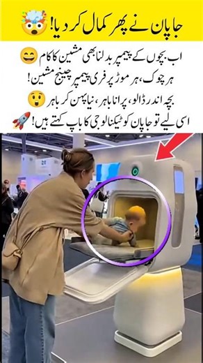 When Technology Makes Parenting Easier 😄#SmartTech #FutureParenting #TechLife #AmazingInnovation #US