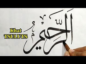 Khat TSULUTS || Kaligrafi Asmaul Husna