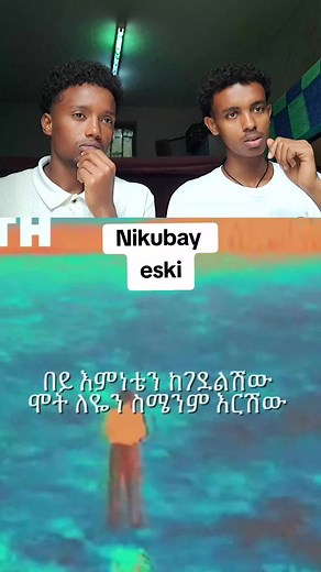 .......eski 😉 #reactionvideo #reaction #nkubay #musicreaction #eski_nikubay