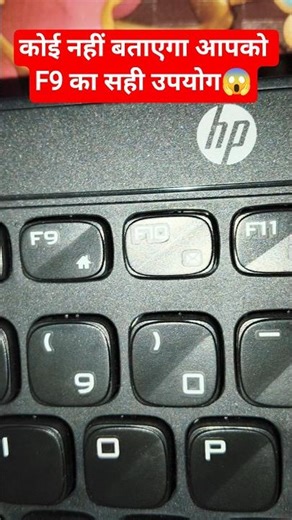 💻 F9 Key Use in Computer | F9 Function Key Shortcut Explained | Computer Tips #Shorts #computer