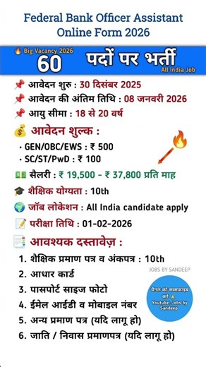 Federal Bank Officer Assistant Online Form 2026 – Apply Link, Eligibility, Vacancy & Exam Date