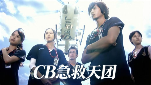 Code Blue SP (1&2)