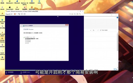 ISO文件安装系统演示步骤vmware16player虚拟机操作