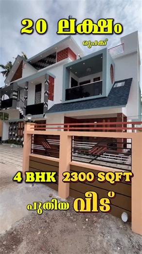 Home for Sale 5.5 Cent 2300 Sqft 4 Bedroom 9400968364 . . . . . #realestate #houseforsale #buy #viral #realtor #facebook #dubai #4bhk #keralahomes #interiors #sell #buy #olx #emi #kochi #dreamhome #homedecor #3bhk #insta #fyp #investment | V4U Groups