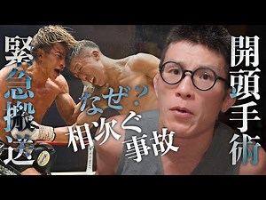 Two boxing athletes rushed to hospital and required craniotomy at the same tournament on the same...