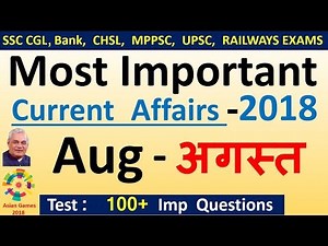Current affairs : August 2018 | Important current affairs 2018 | latest current affairs Quiz
