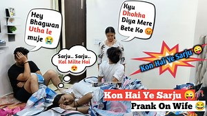 Biwi Ko Nind Me Dusre Ka Naam Lete Pakda 😭 II Sasu Maa Ne Kiya Hugmana😜 II Prank On Wife 😂 #funny #couple #viralvideo #jimskash #prank #wife #trending #prankonwife #prankster #prankinindia #couples #viral #comedy #comdey #pranks #prankvideo | Jims kash