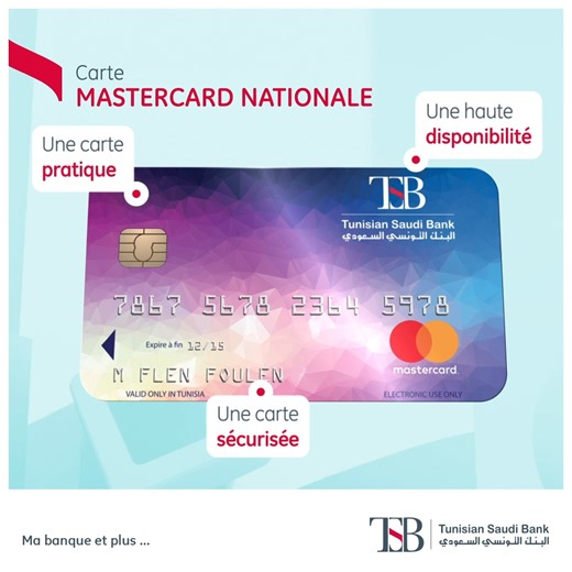 26 reactions | Pratique, sécurisée et flexible, la Carte MasterCard Nationale vous permet de retirer des espèces partout en Tunisie à partir des DAB/GAB 24h/24 et 7J/7. | Tunisian Saudi Bank - البنك التونسي السعودي | Facebook