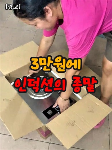📌976번 구매 : 고화력 가스레인지 / 상세 정보는 프로필 링크를 확인하세요 #가스레인지 #화구 #요리 #인덕션 #고화력 #꿀템 #쿠팡추천템 #꿀템추천