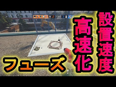 【R6S】設置高速化!?クラスターチャージが爆速に撃てるやばい技w【レインボーシックスシージ】