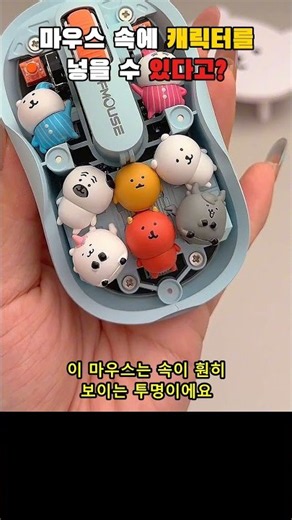 나만의 캐릭터 마우스 만들기 #투명마우스 #캐릭터마우스 #나만의마우스 #DIY마우스 #마우스꾸미기 #피규어 #책상꾸미기 #데스크테리어 #무선마우스