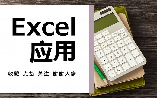 怎么用Excel计算 NPV 和 IRR。How to calculate PW, and IRR by Ecxel