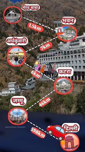 Vaishno Devi Yatra:Delhi To Bhawan Road 🗾#shorts #ytshorts #viralvideo #ytviral #video #viralshorts