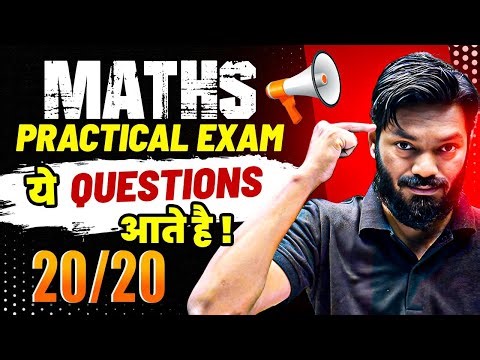 🚨 Class12 Hsc 20/20 Maths Practical Laana Hai? l Full Marks Formula 💯 | MHBoard
