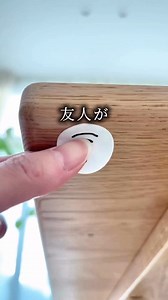 これただのシールじゃない😳🏷 ＼ かざすだけで動く【NFCタグ】 ／ スマホをピッとかざすだけで いろんな操作が自動でできる神アイテム✨ iPhoneの【ショートカット】機能で かんたんに設定できるよ☝️ ━━━━━━━━━━━━━━ 💡 できること例 ✔ ベッドに置いたら照明OFF💡 ✔ かざすだけでアラームON⏰ ✔ スマート家電の電源操作 ✔ 音楽再生・Wi-Fi切替 などもOK ━━━━━━━━━━━━━━ 寝室のスマホ置き場に貼っておけば 置くだけで消灯とか最高じゃない？🥹 「アラームかけ忘れた…」 みたいなミスも防げるの神✨ 設定がちょっと難しそうに見えるけど 一度作ればあとはタッチするだけ📱 📌保存してあとで設定してみてね 気になることあったらコメントで聞いてね☺️ #NFCタグ #iPhone便利機能 #スマートホーム #便利グッズ #暮らしを整える | 知らないと損な 暮らし