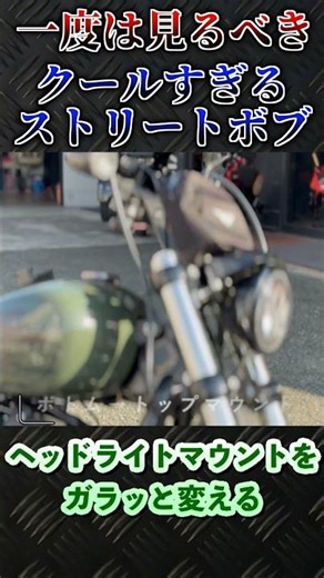 So cool! Changing the headlights completely creates such a different atmosphere #HarleyDavidsonHi...