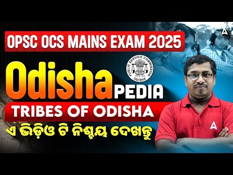 OPSC OCS / OAS Exam Preparation | OPSC Odisha Geography | Tribes of Odisha | By Rabi Sir