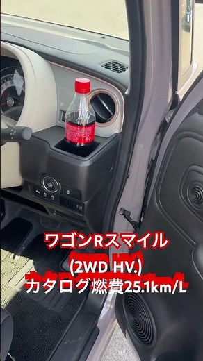 低燃費のワゴンRスマイル #スズキ #SUZUKI #ワゴンrスマイル
