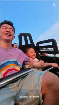 当小登第一次坐上过山车🎢🤔 #艾登 #人类幼崽 #爸爸当家 #爸爸当家慢享季 #过山车