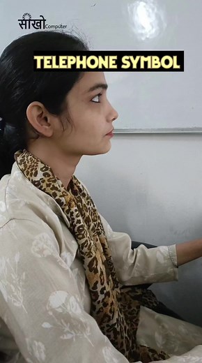 How to make telephone symbol in ms word. . . #computertraining #computer #nebsarai #digitalmarketing #computercourses #webdevelopment #careerchange #studentsuccess #whatsapp📲 #changecareers #itjobtraining #careerchangers #newdelhi #mycomputercareer #cybersecurity #getcertified #windows #networking #technology #computerclasses #python #Saket #informationservices #internetresearch #Saket #career #programming #graphicdesigning #ethicalhacking #seekhocomputer | सीखो Computer