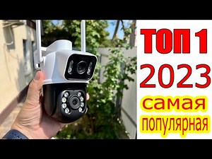 TOP 1 BEST SELLING SECURITY CAMERA IN 2023!!!