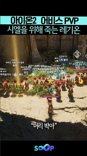 [AION 2] Wherever Abyss war breaks out, that Legion is always there🐹🐭🐹