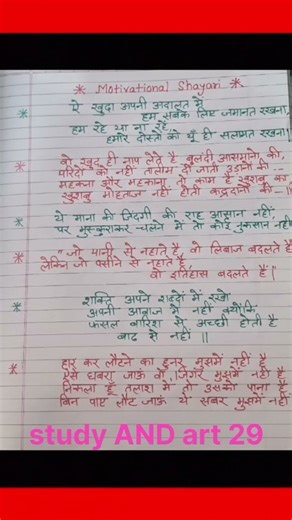 Motivational Shayari | Anchoring Shayari in hindi |Manch Sanchalan Shayari |Shayari for anchoring