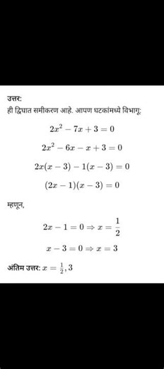 👉 "Hard Math Questions Marathi | अवघड गणित सोप्या पद्धतीने समजून घ्या!"